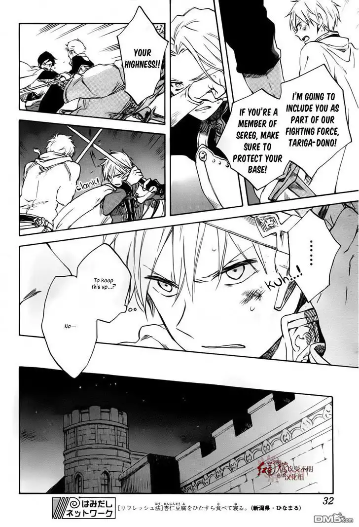 Akagami no Shirayukihime Chapter 84 22